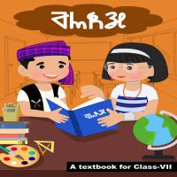 Ndli: Tangsa Textbook For Class Vii